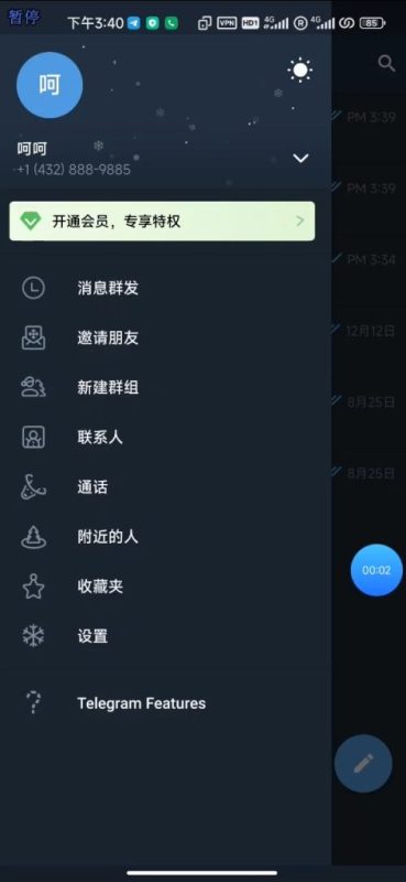 安卓手机版飞机群发器破解版    1000-我的网站