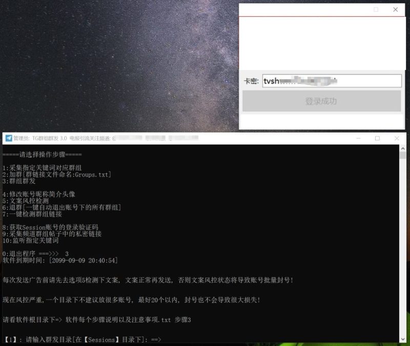 TG群组群发附破解工具   1200-我的网站