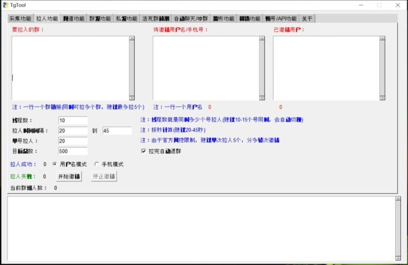 TgTool群发器_TG工具群发器_最新破解版    1200-我的网站