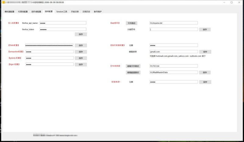 TG飞机账号注册机_telegram注册机_电报飞机号注册机破解版  1500-我的网站