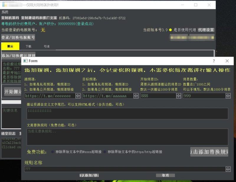 telegram搬运工_电报搬运工_电报克隆_电报资源批量搬运    1200-我的网站