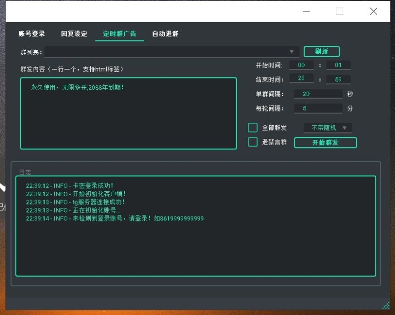 监听群发工具破解版_飞机群发,协议软件,群发助手,群发工具,tg群发   1200-我的网站