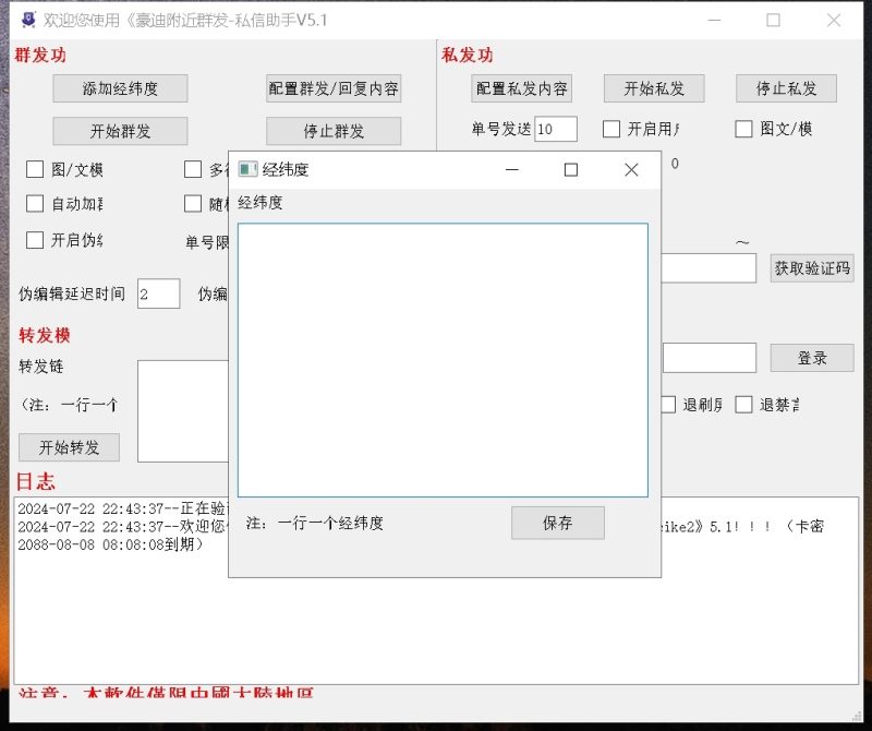豪迪附近群发-私信助手_飞机附近群发,TG电报附近私信,telegram附近群发   1200-我的网站
