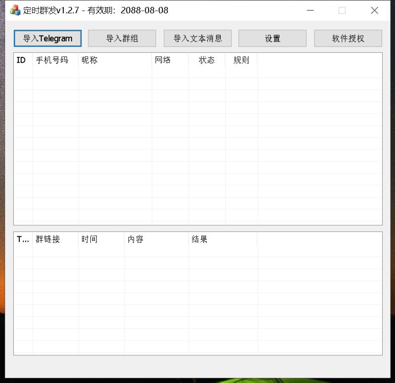 飞机定时群发破解版,TG定时群发,电报定时群发,telegram定时群发   1200-我的网站