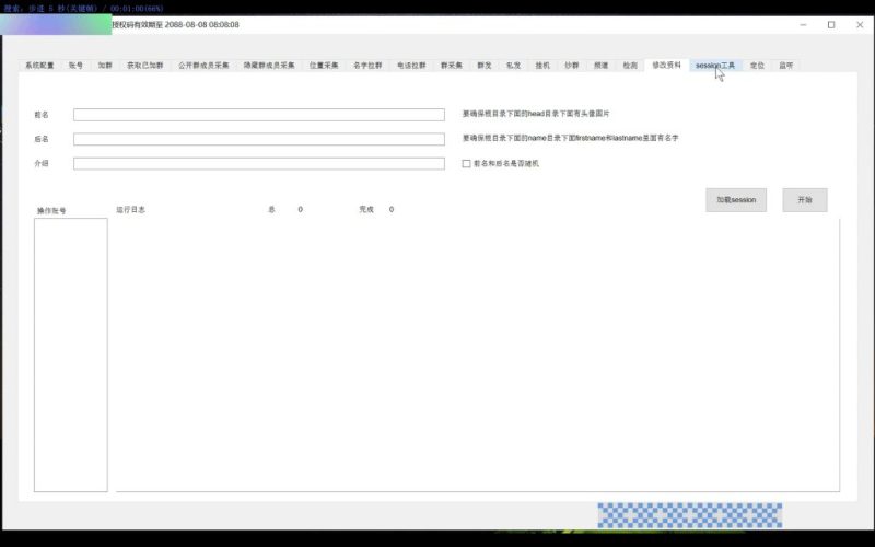 TG电报营销助手,飞机群发器,TG群发器,群发器破解版,群发软件,群发工具,群发协议,Telegram群发器,电报群发,协议软件   1200-我的网站