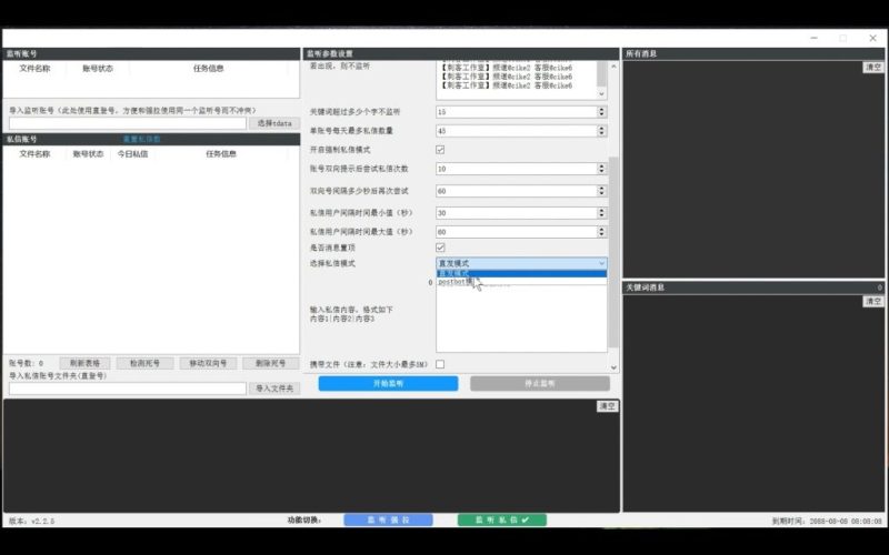 监听强拉私信工具，飞机监听，飞机监听强拉，飞机监听自动拉人，破解版   1500-我的网站