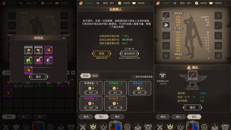【传奇之旅H5】三网放置H5游戏+全自动搭建服务端+windows服务端+简易安卓端+内置GM-我的网站