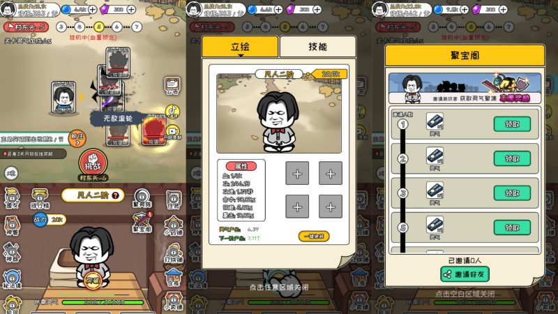 【修真模拟器H5】微信抖音小游戏+源码+全自动搭建服务端+windows服务端-我的网站