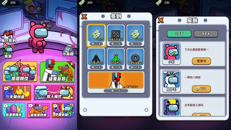 【猛鬼太空杀H5】微信抖音小游戏+源码+全自动搭建服务端+windows服务端-我的网站