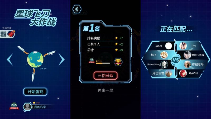【飞刀大乱斗H5】微信抖音小游戏+源码+全自动搭建服务端+windows服务端-我的网站