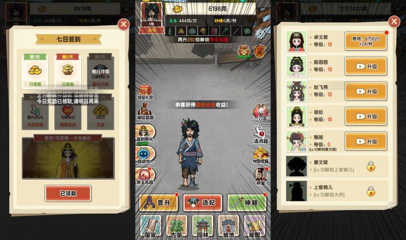 【乞丐逆袭当帝王H5】微信抖音小游戏+模拟经营+源码+全自动搭建服务端+windows服务端-我的网站