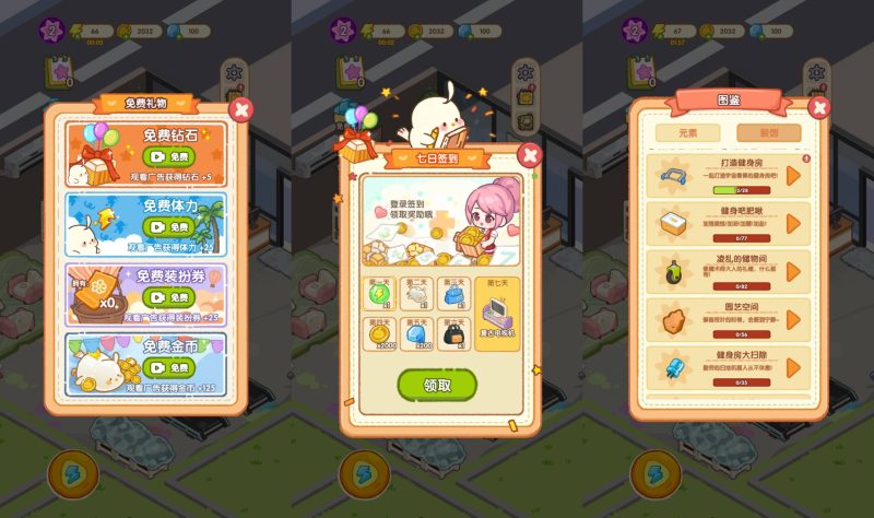 【肥啾瘦身馆H5】微信抖音小游戏+全自动搭建服务端+windows服务端+安卓端-我的网站