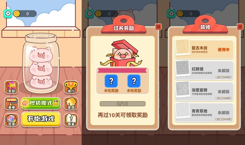 【抓小猪H5】微信抖音小游戏+全自动搭建服务端+windows服务端+安卓端-我的网站