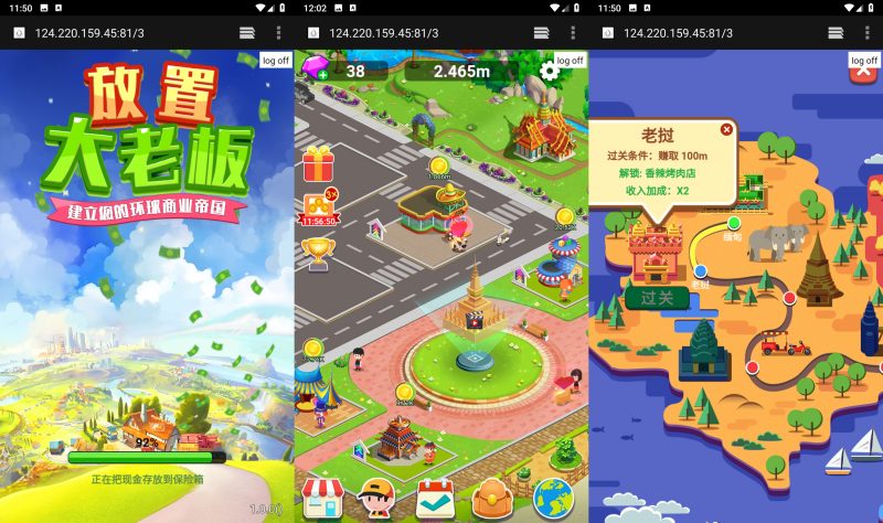 【放置大老板H5】微信抖音小游戏+源码+全自动搭建服务端+windows服务端+简易安卓端-我的网站