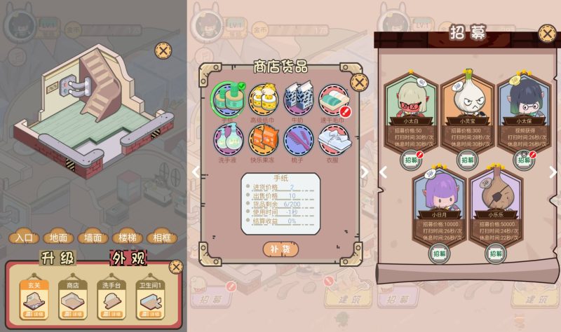 【五星卫生院H5】微信抖音小游戏+源码+全自动搭建服务端+windows服务端+简易安卓端-我的网站