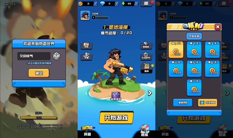 【海岛奇兵之无尽狂潮H5】微信抖音小游戏+源码+全自动搭建服务端+windows服务端+简易安卓端-我的网站