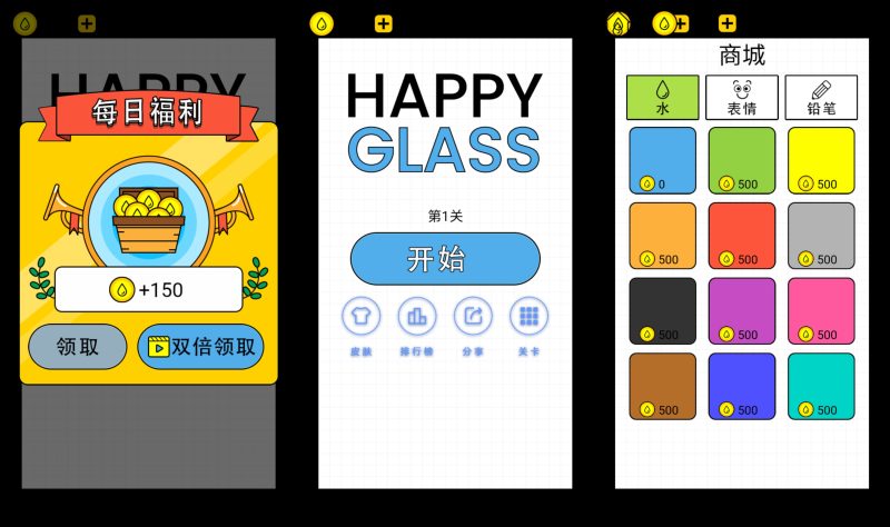 【欢乐水杯H5】微信抖音小游戏+源码+全自动搭建服务端+windows服务端+简易安卓端-我的网站