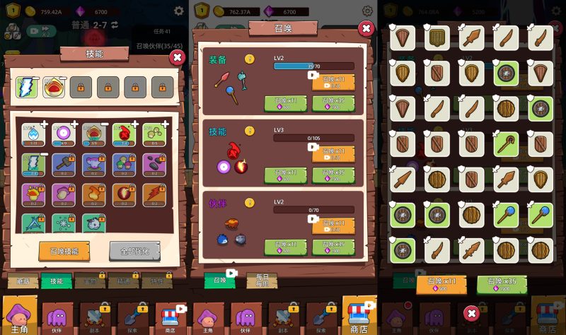 【磨叽蘑菇H5】微信抖音小游戏+源码+全自动搭建服务端+windows服务端+简易安卓端-我的网站