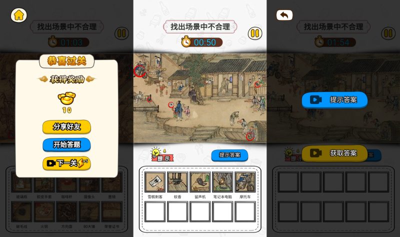 【玩梗找茬王H5】微信抖音小游戏+源码+全自动搭建服务端+windows服务端+简易安卓端-我的网站