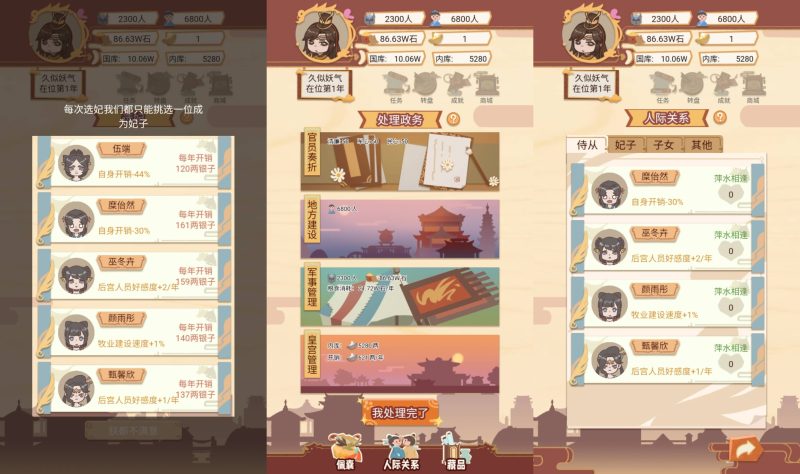 【皇帝模拟器H5】微信抖音小游戏+源码+全自动搭建服务端+windows服务端+简易安卓端-我的网站