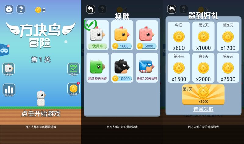 【方块鸟冒险H5】微信抖音小游戏+源码+全自动搭建服务端+windows服务端+简易安卓端-我的网站