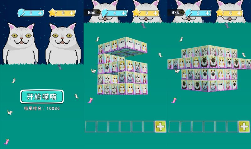 【喵喵消除H5】微信抖音小游戏+源码+全自动搭建服务端+windows服务端+简易安卓端-我的网站