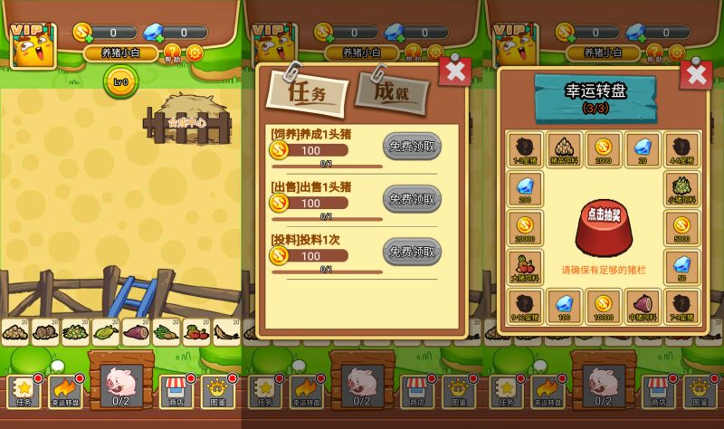 【养猪农场H5】微信抖音小游戏+源码+全自动搭建服务端+windows服务端+简易安卓端-我的网站