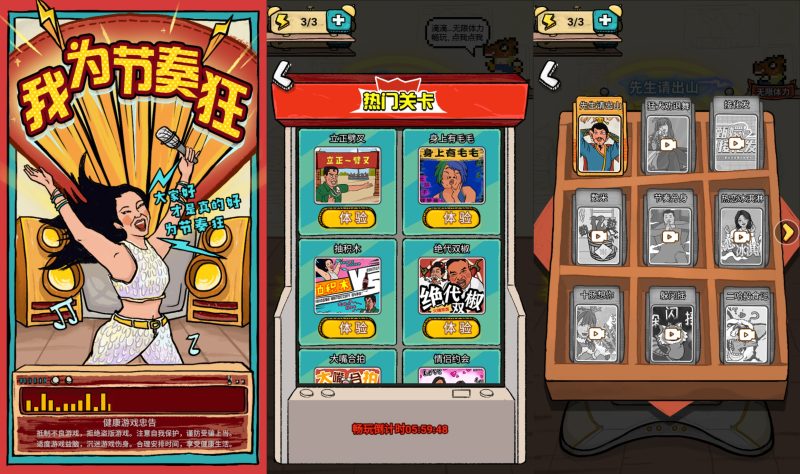 【我为节奏狂H5】微信抖音小游戏+全自动搭建服务端+windows服务端+简易安卓端-我的网站