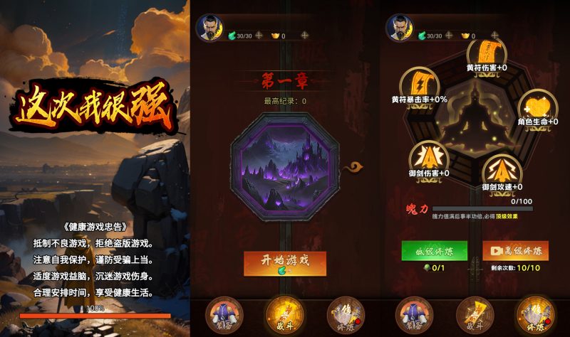 【这次我很强H5】微信抖音小游戏+全自动搭建服务端+windows服务端+简易安卓端-我的网站