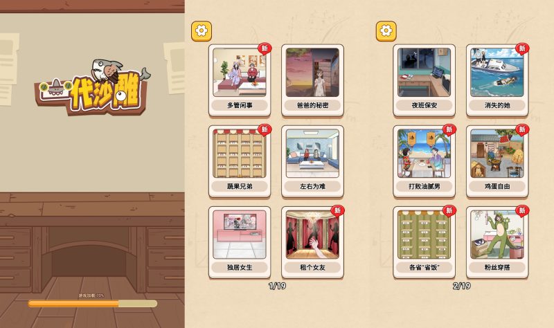 【一代沙雕H5】微信抖音小游戏+全自动搭建服务端+windows服务端+简易安卓端-我的网站