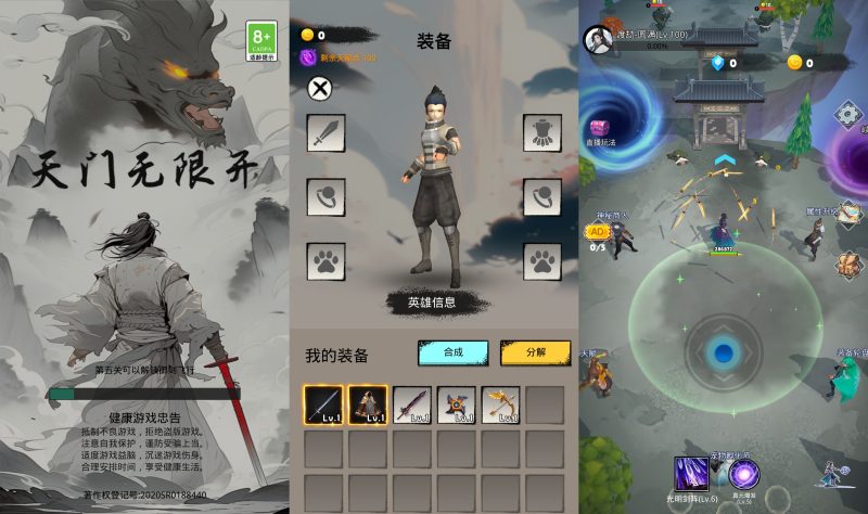 【天门无限开H5】微信抖音小游戏+全自动搭建服务端+windows服务端+简易安卓端-我的网站