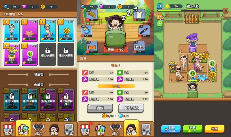 【噩梦宿舍H5】微信抖音小游戏+全自动搭建服务端+windows服务端+简易安卓端-我的网站