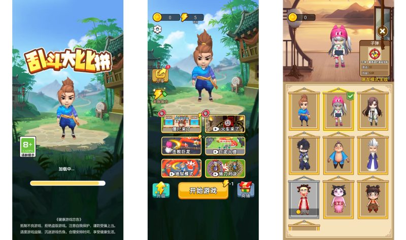 【乱斗大比拼H5】微信抖音小游戏+全自动搭建服务端+简易安卓端-我的网站