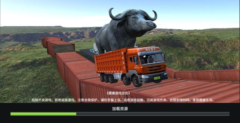 【卡车模拟器H5】微信抖音小游戏+全自动搭建服务端+windows服务端-我的网站