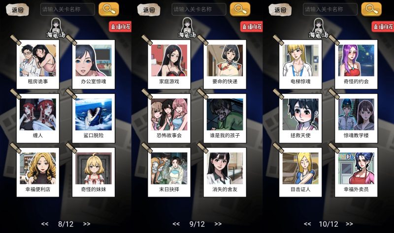 【隐秘的档案H5】微信抖音小游戏+全自动搭建服务端+简易安卓端-我的网站