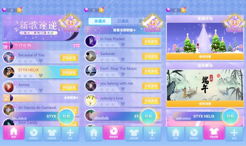 【炫彩节奏2H5】微信抖音小游戏+全自动搭建服务端+简易安卓端-我的网站