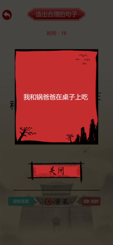 嘎嘎亲测–三网H5休闲益智游戏【汉字找茬找梗H5】-我的网站