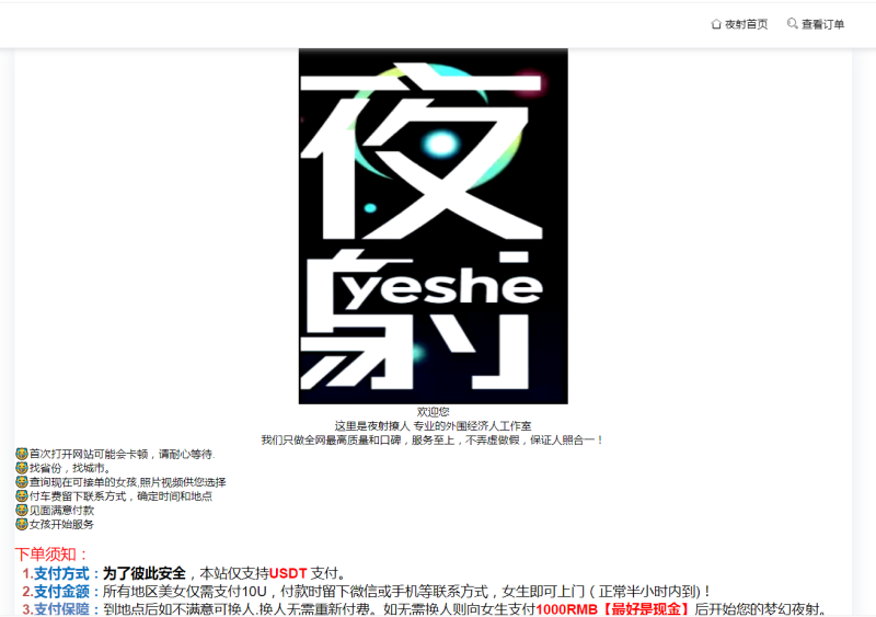 嘎嘎亲测–空降授权源码 dao U秒U源码/前端html+后端PHP/ 授权秒u源码-我的网站