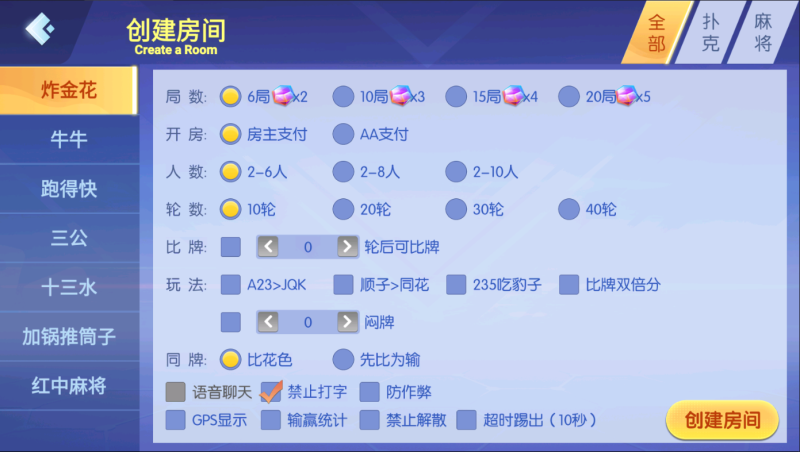 嘎嘎亲测–百游系列乐友联盟金花/牛牛/三公/十三水/跑得快/红中麻将/加锅推筒子房卡棋牌带AI机器人-我的网站