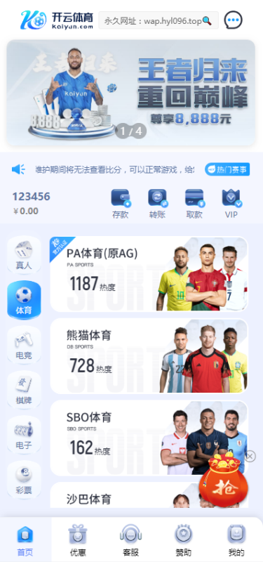 嘎嘎亲测–全开源开云体育综合电子/体育/真人/电竞/棋牌带文字搭建教程-我的网站