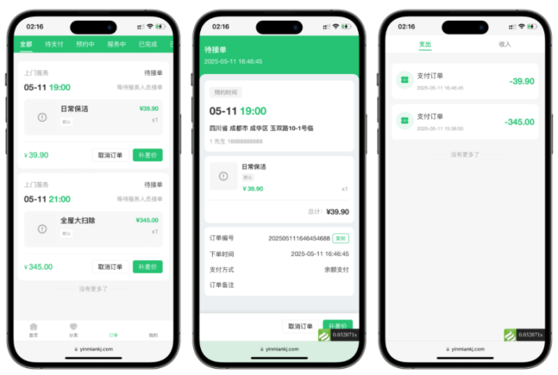 嘎嘎亲测–likeshop上门家政系统开源版源码-我的网站