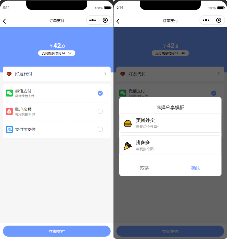 美团商城代付小程序带搭建视频教程-我的网站
