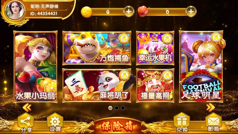 夜成都系列-九鼎-发大财电玩全套服务器打包-我的网站