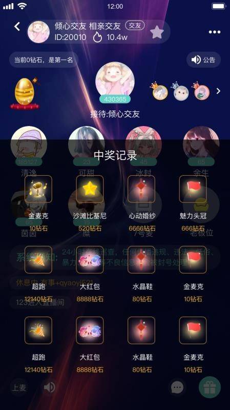 语音直播社交APP源码 多人连麦聊天/双端APP源代码 游戏陪玩+极速约玩 附编译说明-我的网站