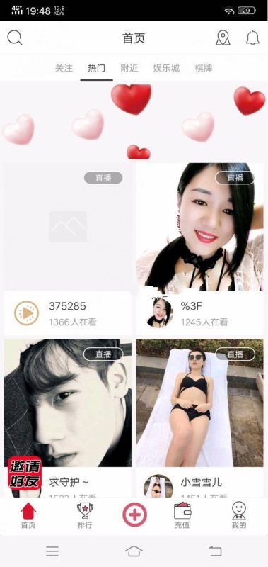 方维互动娱乐视频直播平台系统商业版APP源码 安卓苹果双端+全套配置安装教程-我的网站