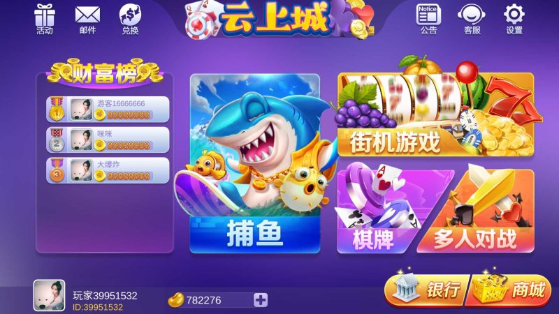 海螺系列云上城电玩-我的网站