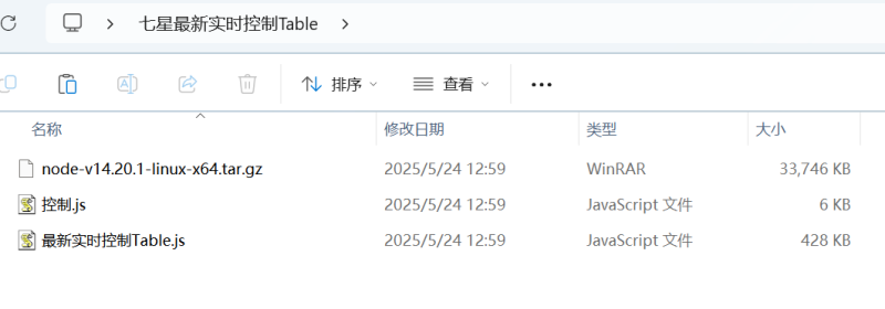 七星最新实时控制脚本-我的网站