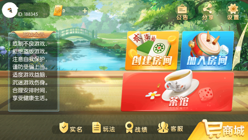 百游系列乐友联盟房卡棋牌带AI机器人-我的网站