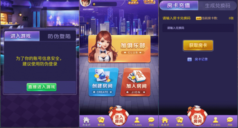 随意玩H5官方程序/无加密无授权/积分房卡双模式已录制搭建教程-我的网站