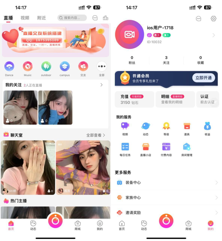云豹直播 安卓苹果双端直播视频源码 带语音房-我的网站